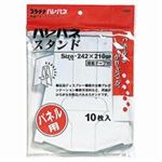 (業務用50セット) プラチナ万年筆 ハレパネスタンド AS-800B 10枚入 ×50セット