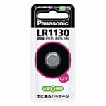 （まとめ買い）パナソニック アルカリボタン電池 LR1130P 【×20セット】