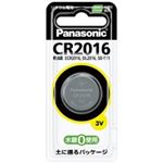 (業務用100セット) パナソニック リチウムコイン電池 CR2016P