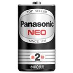 (業務用200セット) Panasonic パナソニック マンガン乾電池 ネオ黒 単2 R14PNB(2個) ×200セット