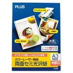 （まとめ買い）プラス カラーレーザー用紙 PP-140WH-T A3 100枚 【×2セット】