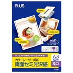 （まとめ買い）プラス カラーレーザー用紙 PP-140WH-M A3 100枚 【×2セット】