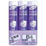 (業務用20セット) プラス 感熱記録紙 FR-257S-GP3 B4 1in 30m 3本 ×20セット