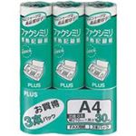 （まとめ買い）プラス 感熱記録紙 FR-210SS-GP3 A4 0.5in 30m 3本 【×2セット】