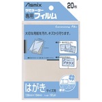 (業務用100セット) アスカ ラミネートフィルム BH-109 はがき20枚 ×100セット