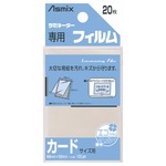 (業務用200セット) アスカ ラミネートフィルム BH-121 カード 20枚 ×200セット