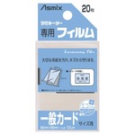 (業務用200セット) アスカ ラミネートフィルム BH-126 カード 20枚 ×200セット