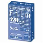(業務用100セット) アスカ ラミネートフィルム BH903 名刺 100枚  【×100セット】