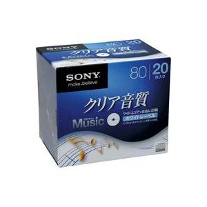 (業務用30セット) SONY ソニー 音楽用CD-R80分20枚 20CRM80HPWS - 拡大画像