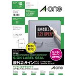 （まとめ買い）エーワン 屋外用ラベルA4 31023 白 再剥離ツヤ消10枚 【×2セット】