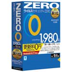 （まとめ買い）ソースネクスト ウイルスセキュリティZERO 0000163810 【×2セット】