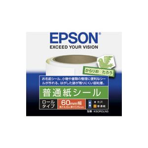 （業務用50セット）エプソン EPSON 普通紙シール ロールタイプ K60ROLNS - 拡大画像