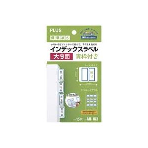 (業務用200セット) プラス インデックスラベル MI-103 青枠9片