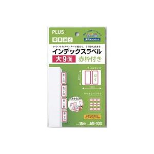 （まとめ買い）プラス インデックスラベル MI-103 赤枠9片 【×20セット】