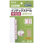 （まとめ買い）プラス インデックスラベル MI-102 赤枠12片 【×20セット】