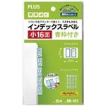 （まとめ買い）プラス インデックスラベル MI-101 青枠16片 【×20セット】