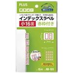 （まとめ買い）プラス インデックスラベル MI-101 赤枠16片 【×20セット】