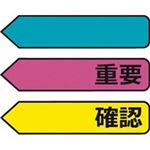 (業務用20セット) スリーエム 3M ポストイットジョーブ 684P-IC-5P 重要／確認5P ×20セット