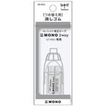 (業務用300セット) トンボ鉛筆 モノ2WAY替えゴム ER-PEX ×300セット