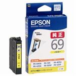 (業務用50セット) EPSON エプソン インクカートリッジ 純正 【ICY69】 イエロー(黄)