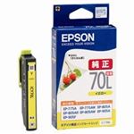 (業務用50セット) EPSON エプソン インクカートリッジ 純正 【ICY70L】 イエロー(黄) 増量