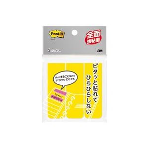 （まとめ買い）スリーエム 3M Post-it全面強粘着 FAN-31Y ビビットY 【×20セット】