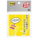 （まとめ買い）スリーエム 3M Post-it全面強粘着 FAN-31Y ビビットY 【×20セット】