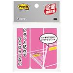 （まとめ買い）スリーエム 3M Post-it全面強粘着 FAN-31P ローズ 【×20セット】