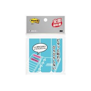 （まとめ買い）スリーエム 3M Post-it全面強粘着 FAN-31B エレクトブルー 【×20セット】