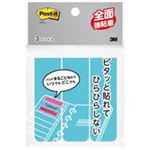 （まとめ買い）スリーエム 3M Post-it全面強粘着 FAN-31B エレクトブルー 【×20セット】