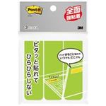 （まとめ買い）スリーエム 3M Post-it全面強粘着 FAN-31G ライム 【×20セット】