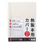 （まとめ買い）アコ・ブランズ 製本カバーA4 3mmアイボリー 10冊 TCW03A4R 【×3セット】