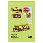 （まとめ買い）スリーエム 3M Post-it強粘着500SS-AG アップルグリーン 【×20セット】