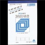 （まとめ買い）アピカ 3枚仕切書 フク87T B7 タテ50組 【×20セット】