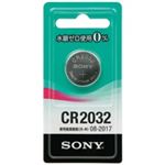 （まとめ買い）SONY ソニー リチウムコイン電池 CR2032-ECO 5パック 【×3セット】