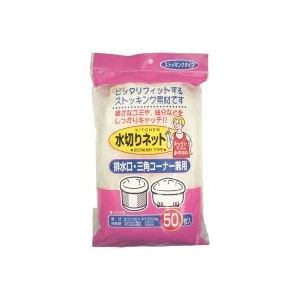 （まとめ買い）日本箸 水切りネット兼用ストッキングタイプ50枚 【×10セット】