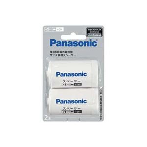 （まとめ買い）Panasonic パナソニック 単1サイズスペーサー BQ-BS1/2B(2本入) 【×10セット】