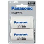(業務用100セット) Panasonic パナソニック 単1サイズスペーサー BQ-BS1/2B(2本入) ×100セット