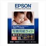 （まとめ買い）エプソン EPSON フォト光沢紙 KA420SLU A4 20枚 【×7セット】