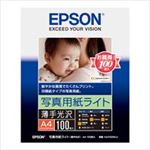 (業務用20セット) エプソン EPSON フォト光沢紙 KA4100SLU A4 100枚