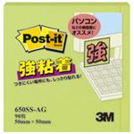 （まとめ買い）スリーエム 3M Post-it強粘着ノート50mm×50mm Aグリーン 【×20セット】