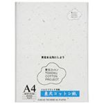 （まとめ買い）十千万 東北コットン紙マルチプリンタ用紙A4 20枚 【×10セット】