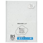 （まとめ買い）十千万 東北コットン紙マルチプリンタ用紙B5 20枚 【×20セット】