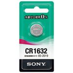 （まとめ買い）SONY ソニー リチウムコイン電池 CR1632-ECO 【×20セット】