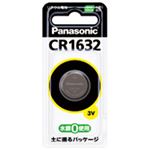 (業務用100セット) Panasonic パナソニック リチウムコイン電池 CR-1632 ×100セット