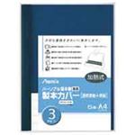 （まとめ買い）アスカ 製本カバー BH367 3mm 紺 5冊 【×10セット】
