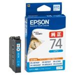 （まとめ買い）エプソン EPSON インクカートリッジ ICC74 シアン 【×5セット】