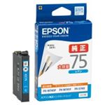 （まとめ買い）エプソン EPSON インクカートリッジ ICC75 シアン 【×3セット】