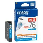 （まとめ買い）エプソン EPSON インクカートリッジ ICC76 シアン 【×3セット】