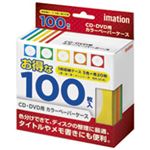 （まとめ買い）イメーション CD／DVD用カラー紙ケース 100枚 【×10セット】